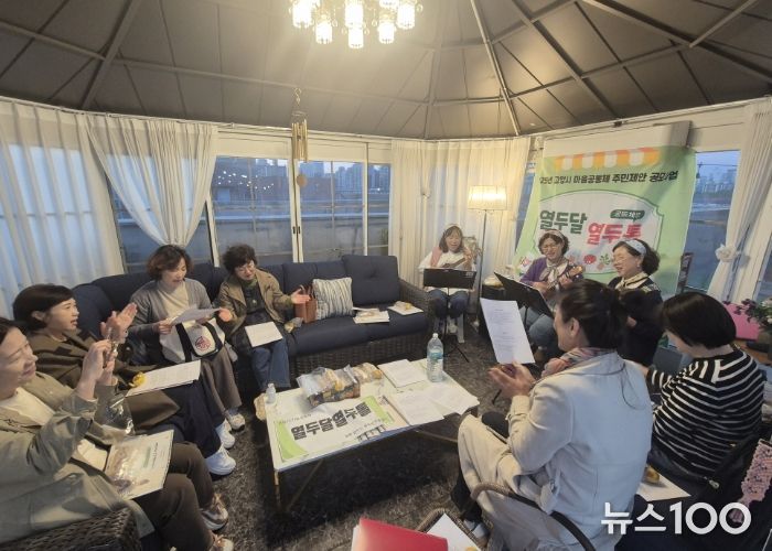 열두달열두톨 공동체 성과공유회