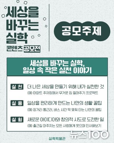 공모전 포스터