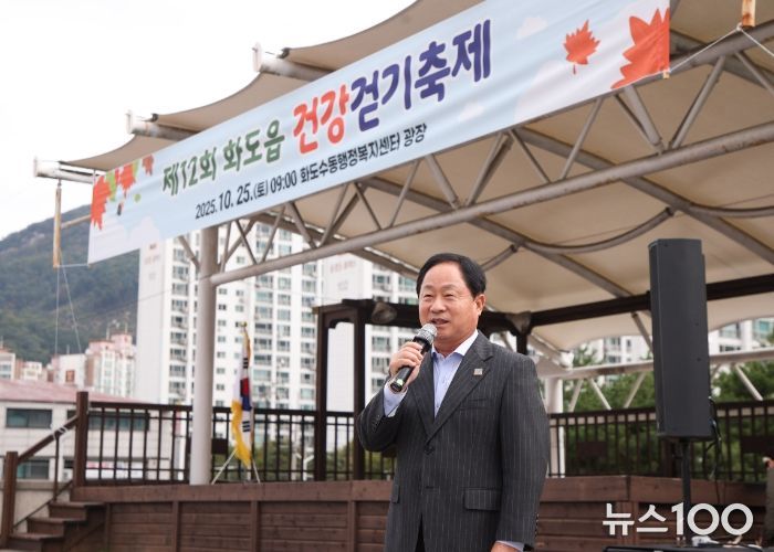 남양주시 화도읍, ‘2025년 건강걷기축제’ 성황리 개최