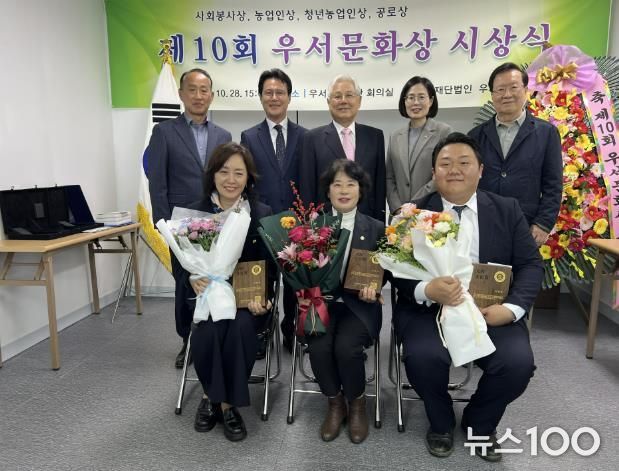 28일 제10회 우서문화상 시상식에서 김경자 한국생활개선경기도연합회장(첫줄 가운데)이 농업인상을 수상한 뒤 기념사진을 촬영하고 있다.