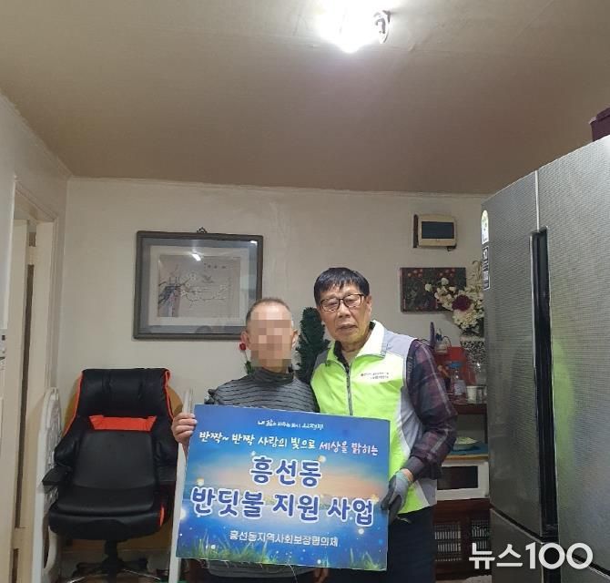 의정부시 흥선동 지사협, '반딧불 지원사업'으로 어두운 일상 밝혀