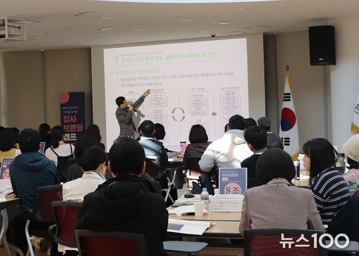 (재)의정부도시교육재단, ‘평생교육 강사 브랜딩 캠프’ 성료