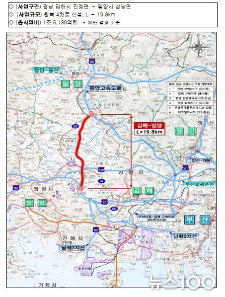 김해-밀양 고속도로 신설 사업개요 및 위치도