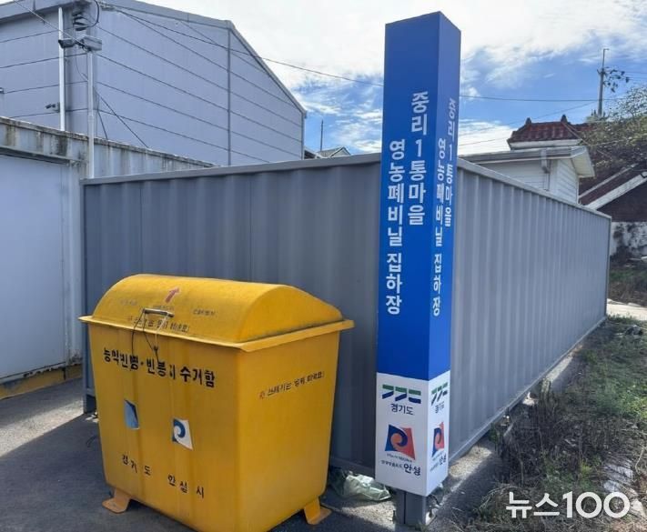 공동집하장 전경