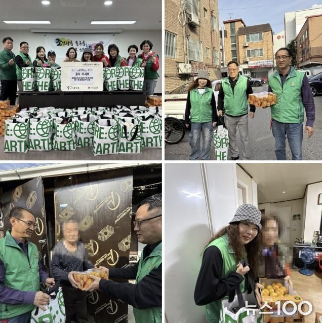 구리시, 새마을지도자 동구동협의회 및 동구동 새마을부녀회 먹거리 나눔으로 이웃사랑 실천