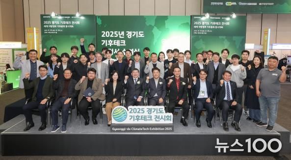 2025년 경기도 기후테크 스타트업 육성 2기 지정서 수여식