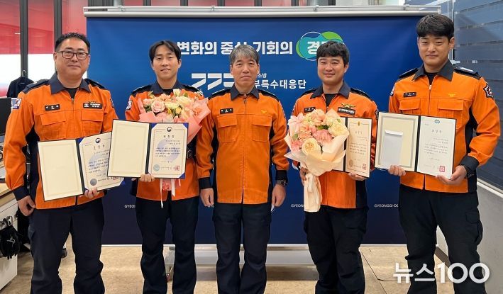 경기도북부119특수대응단, ‘제63주년 소방의 날’ 유공자 표창 수여식 개최