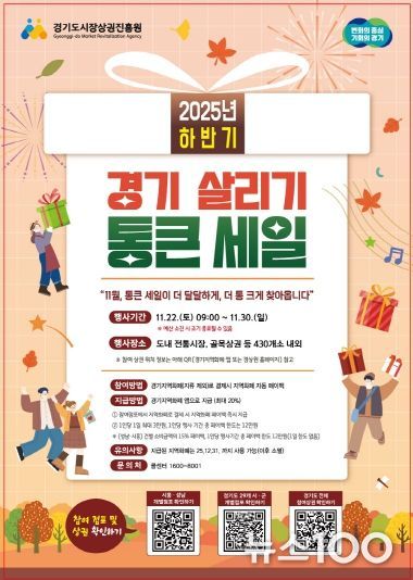 하반기 경기 살리기 통큰 세일 포스터