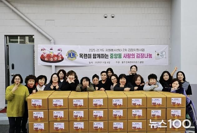 목련라이온스 클럽과 함께하는 동두천시 중앙동 김장김치 나눔 행사