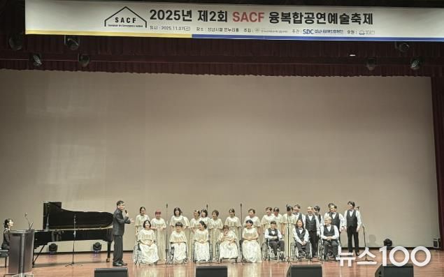 (사)장애인복지회 동두천지시부, 제2회 성남시 융복합공연예술축제 참가