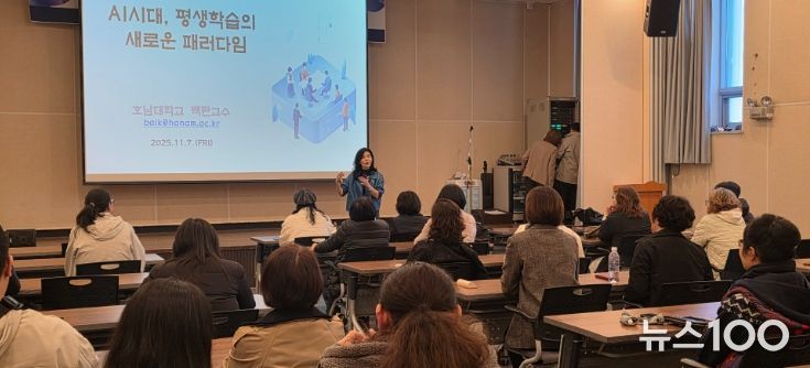 인공지능(AI) 시대, 평생학습의 길을 묻다…안양시, 평생학습 실무자 연수 개최