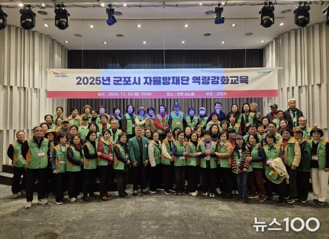 자율방재단교육