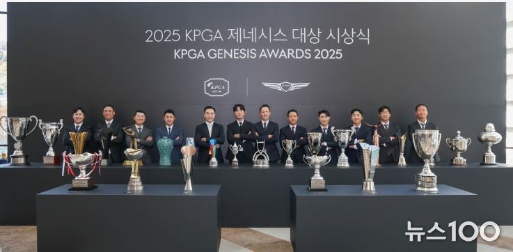 2025 KPGA 제네시스 대상 시상식