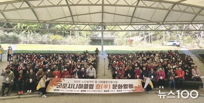 시니어클럽나들이