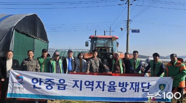 평택시 안중읍 자율방재단 제설작업 발대식 개최