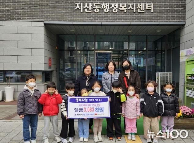 평택시립 지산하나어린이집, 지산씨앗나눔 바자회 수익금 기부