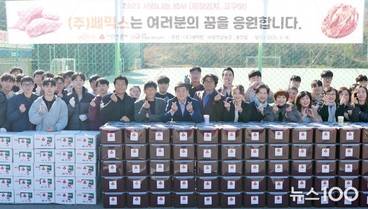 ㈜쎄믹스, 광주시 남부 무한돌봄 행복나눔센터에 1억 5천만 원 상당 물품 기탁