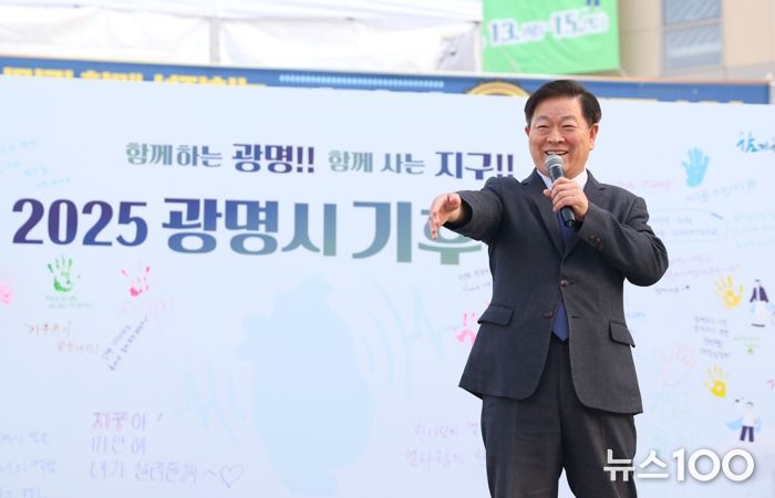 박승원 광명시장이 지난 15일 광명시평생학습원 일대에서 개최한 '2025 광명시 기후주간' 폐막식에 참석해 인사말을 하고 있다.