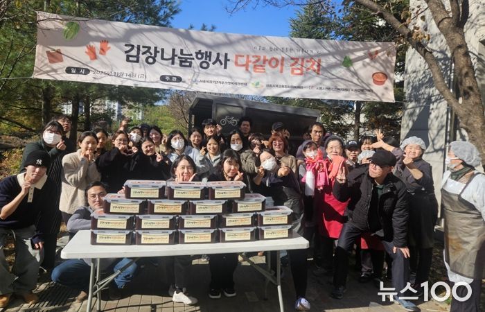 시흥시정신건강복지센터, 지역주민과 함께하는 김장 나눔 진행