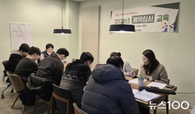 의왕시, 계약심사 맞춤형 교육 실시