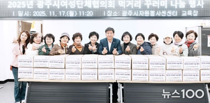 광주시여성단체협의회, 취약계층에 먹거리 꾸러미 40세트 전달