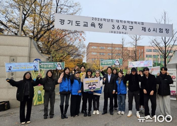 고양시 주엽1동 청소년지도협의회, 수험생 응원 캠페인 실시