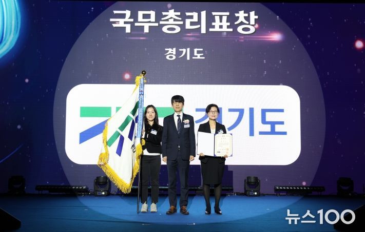 경기도, RE100 정책 등 재생에너지 산업발전 선도 인정. 국무총리 표창 받아