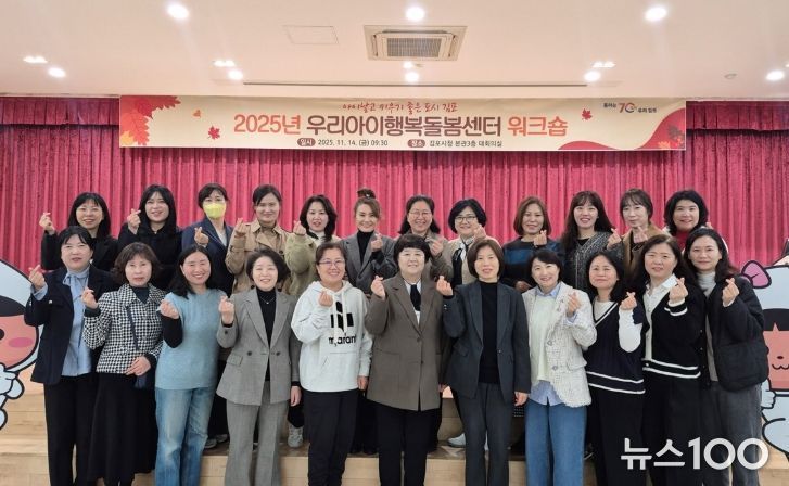 워크숍 참석자 단체사진