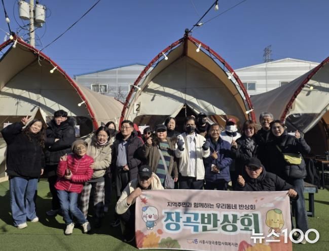 시흥시장곡종합사회복지관, 고립가구 자조모임 장곡반상회 야외 프로그램 진행