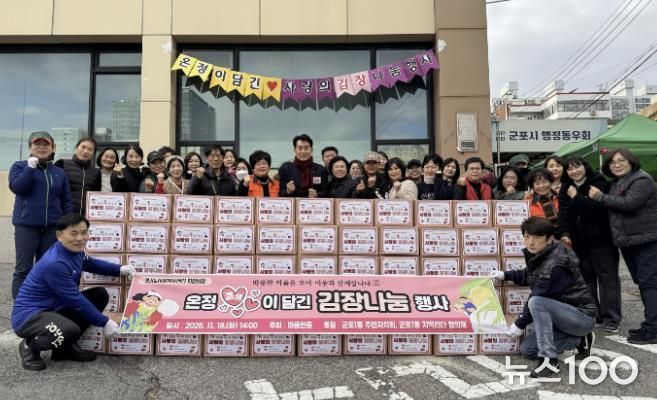 군포1동 김장나눔