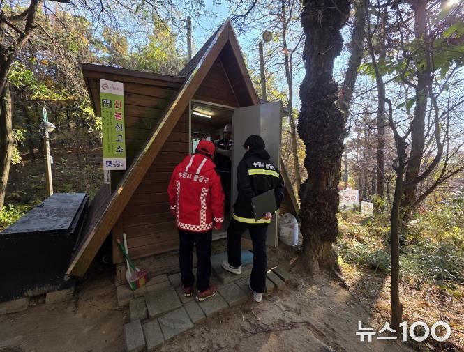 수원시 관계자가 안전 점검을 하고 있다.