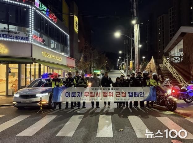 안양시 만안구, 이륜차 불법 행위 야간 합동단속 실시