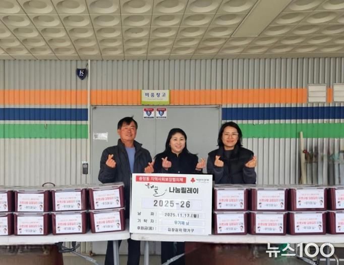 오산시 중앙동, 지역사회보장협의체 우기제 위원장 김장김치 기부