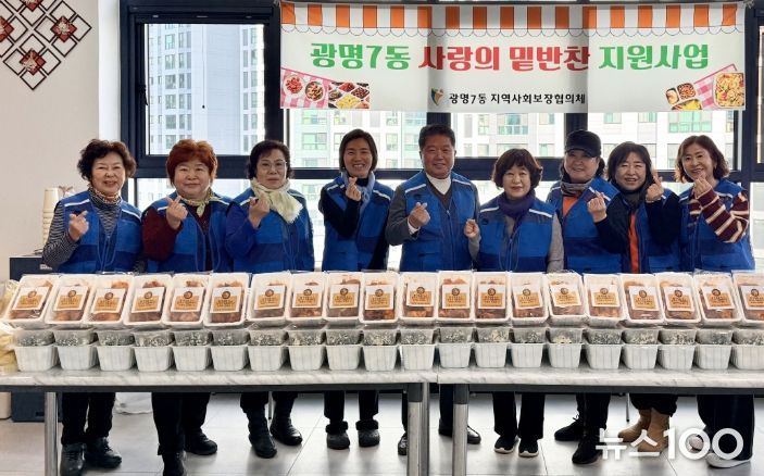 광명시 광명7동 지역사회보장협의체는 19일 행정복지센터 5층 나눔곳간에서 지역 내 취약계층을 위한 밑반찬 나눔 봉사활동을 실시했다.