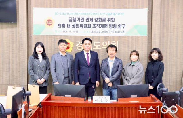 경기도의회 이은주 의원