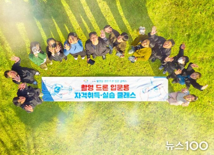 이천시, 청년이룸 ‘촬영용 드론 마스터 클래스’ 성료