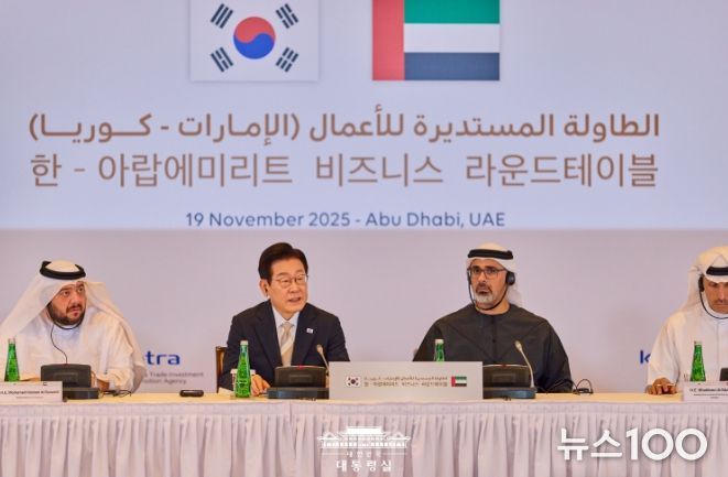 한·UAE 비즈니스 라운드테이블(대통령실)