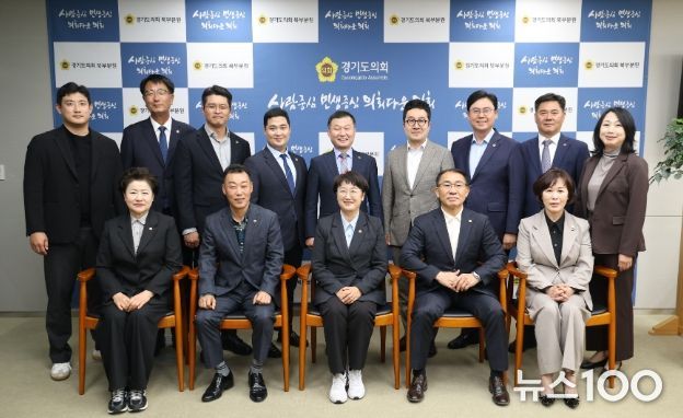 경기도의회 경제노동위원회