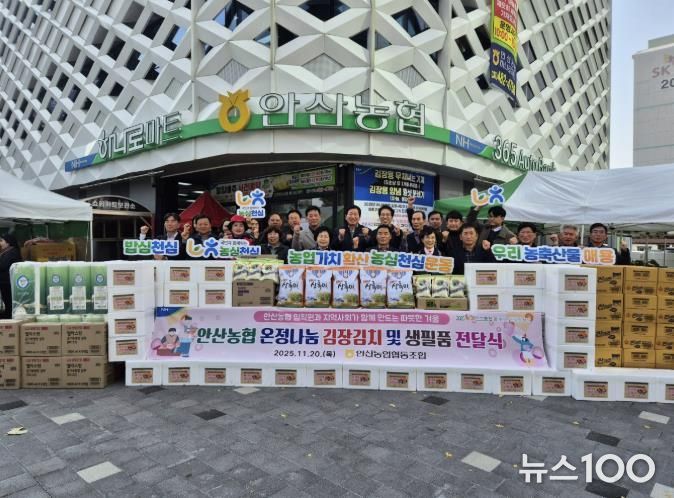 NH농협 안산시지부와 안산농협 관계자들이 20일 소외계층에 전달할 김장 김치 200박스(박스당 10㎏)를 기탁하고 있다.