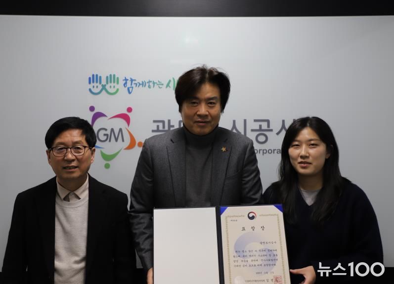 광명도시공사, 한국에너지대상 기관 부문 기후에너지환경부 장관 표창 수상