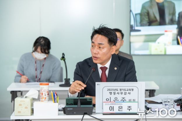 경기도의회 이은주 의원