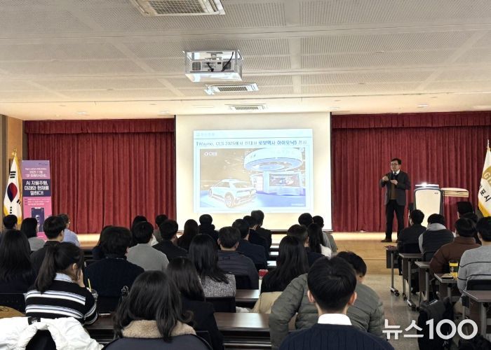 19일 이재관 소장이 김포시청에서 ‘인공지능 자율주행 미래와 현재를 말하다’를 주제로 강연을 펼치고 있다.