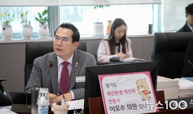 경기도의회 이오수 의원