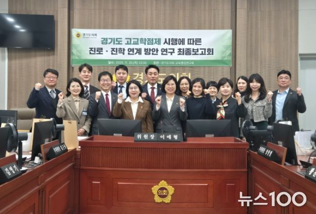 경기도의회 교육행정연구회