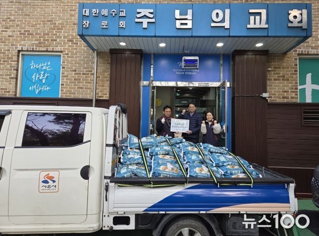 안산 주님의교회, 군자동에 연말 온정 나눔 쌀 130포 후원