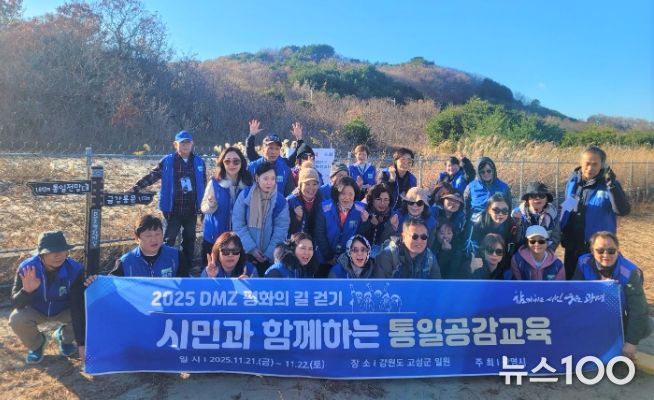 광명시, 시민 대상 1박2일 고성 평화·통일 현장 탐방 성료