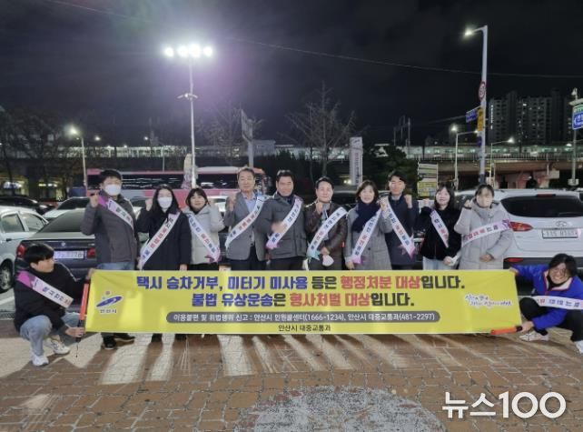 안산시와 안산개인택시조합이 21일 호수동 일원에서 택시 불법행위 근절을 위한 캠페인을 진행하고 있다.