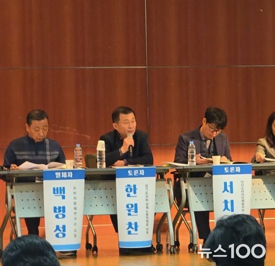 2025 소비자정책 토론회