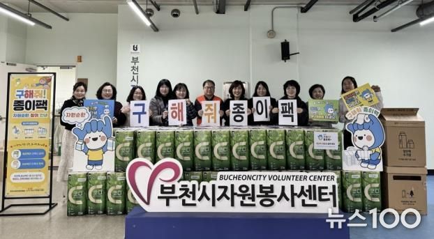 어린이집연합회 참여기관이 ‘구해줘 종이팩’ 자원순환 프로젝트 종결식 단체 기념사진을 찍고 있다.