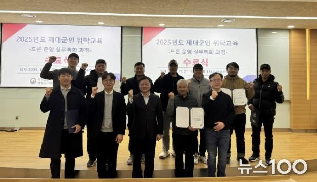 경기북부제대군인지원센터, '드론 운영 실무특화' 위탁교육 성공리에 마무리